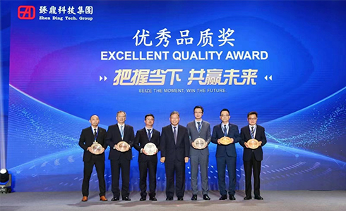 德中技术荣获臻鼎科技集团“优秀品质奖”